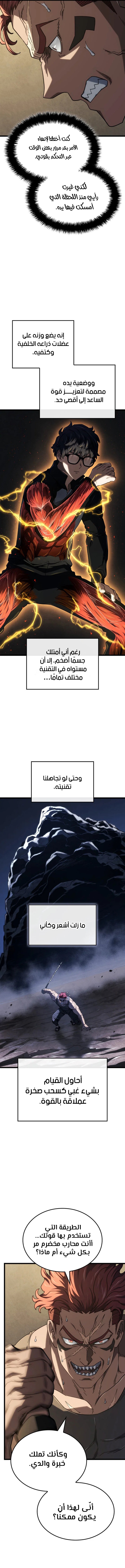 Read Revenge of the Iron-Blooded Sword Hound ar Manga Online