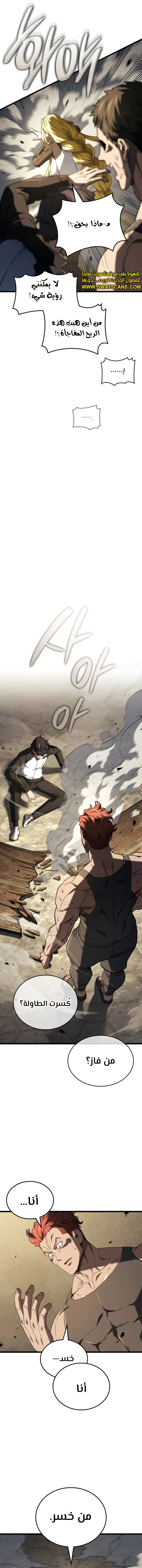 Read Revenge of the Iron-Blooded Sword Hound ar Manga Online