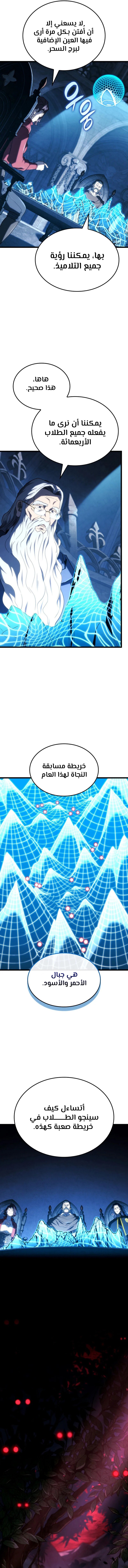 Read Revenge of the Iron-Blooded Sword Hound ar Manga Online