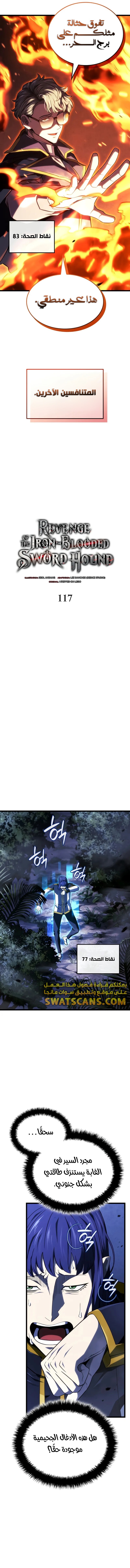 Read Revenge of the Iron-Blooded Sword Hound ar Manga Online