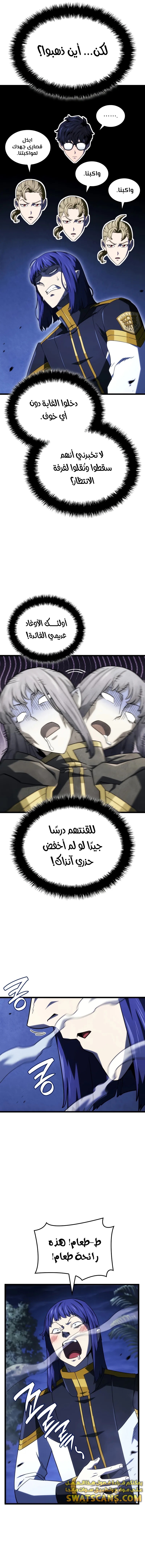 Read Revenge of the Iron-Blooded Sword Hound ar Manga Online