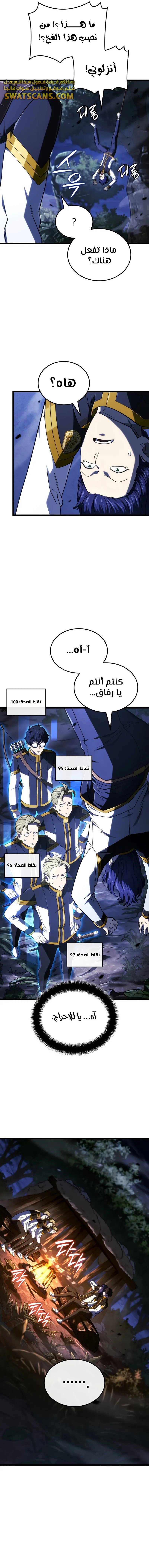 Read Revenge of the Iron-Blooded Sword Hound ar Manga Online