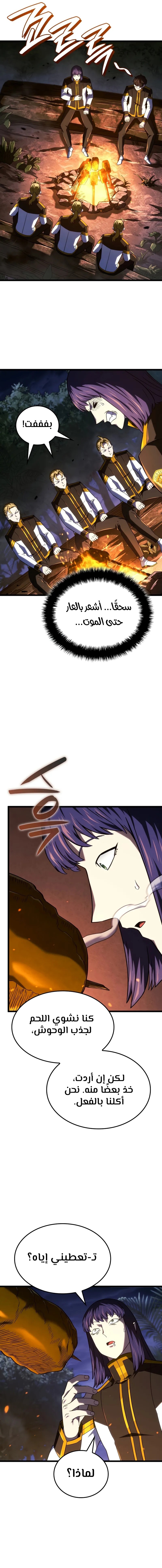 Read Revenge of the Iron-Blooded Sword Hound ar Manga Online