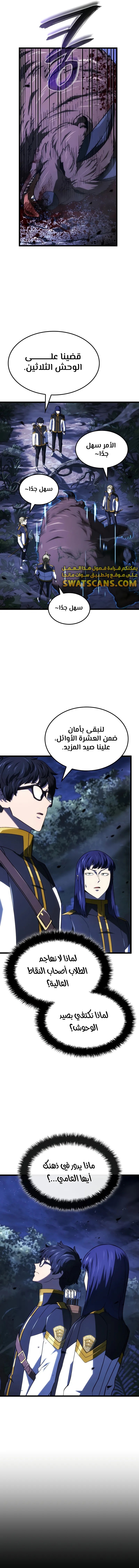 Read Revenge of the Iron-Blooded Sword Hound ar Manga Online