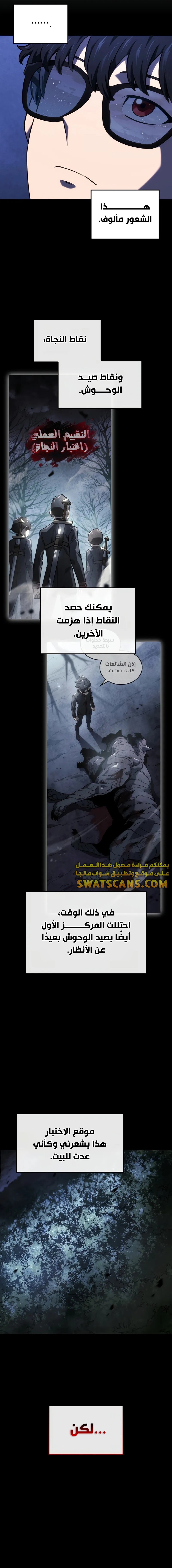 Read Revenge of the Iron-Blooded Sword Hound ar Manga Online