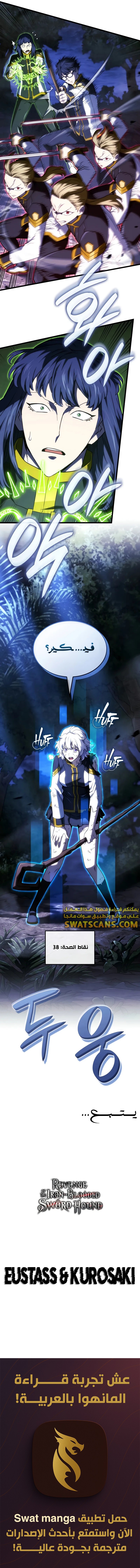 Read Revenge of the Iron-Blooded Sword Hound ar Manga Online