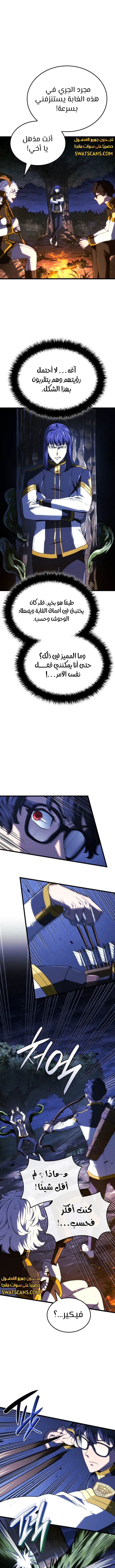 Read Revenge of the Iron-Blooded Sword Hound ar Manga Online