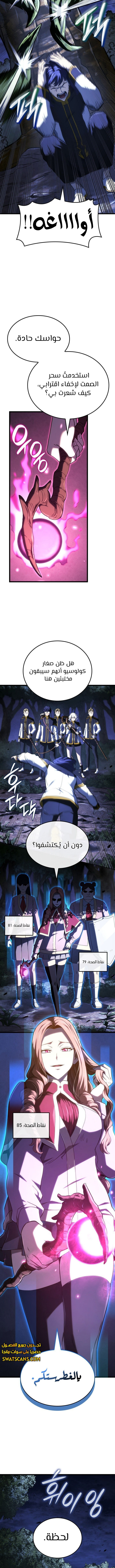 Read Revenge of the Iron-Blooded Sword Hound ar Manga Online