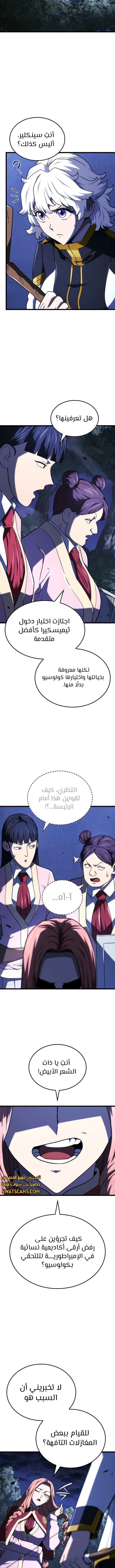 Read Revenge of the Iron-Blooded Sword Hound ar Manga Online