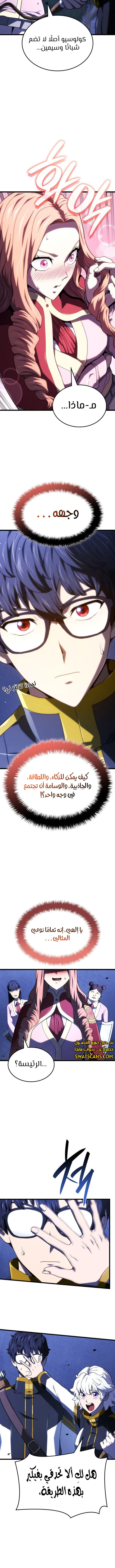 Read Revenge of the Iron-Blooded Sword Hound ar Manga Online