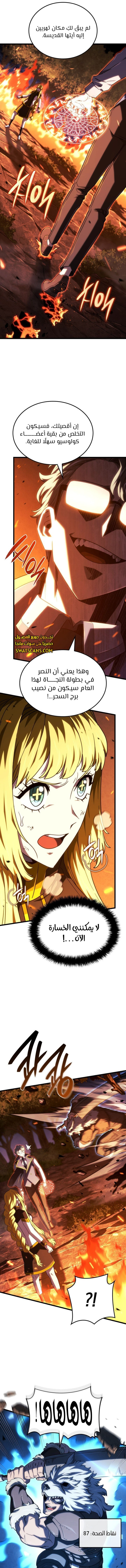 Read Revenge of the Iron-Blooded Sword Hound ar Manga Online