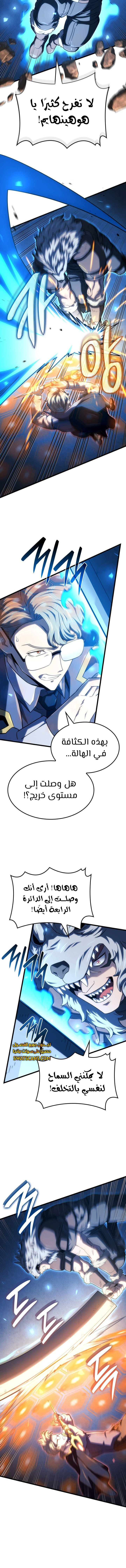 Read Revenge of the Iron-Blooded Sword Hound ar Manga Online