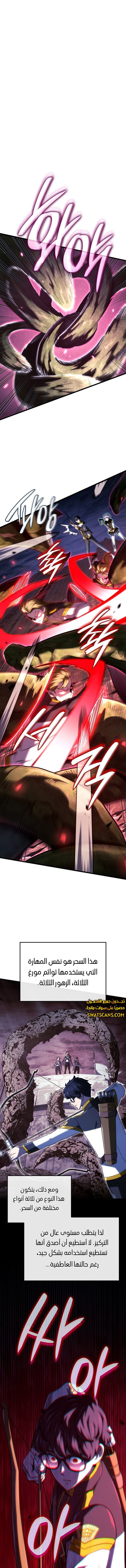 Read Revenge of the Iron-Blooded Sword Hound ar Manga Online