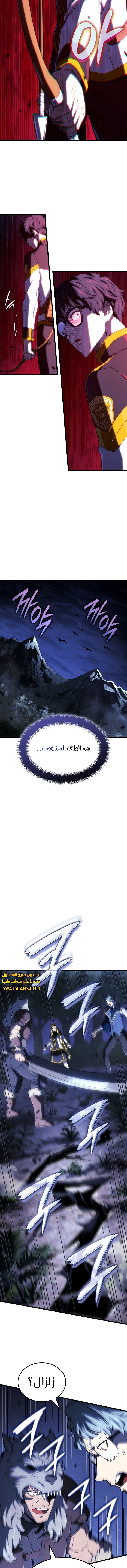 Read Revenge of the Iron-Blooded Sword Hound ar Manga Online