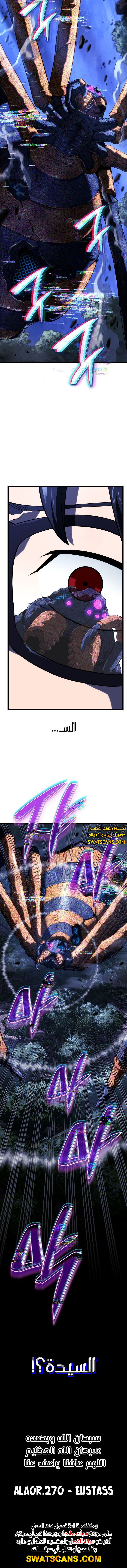 Read Revenge of the Iron-Blooded Sword Hound ar Manga Online