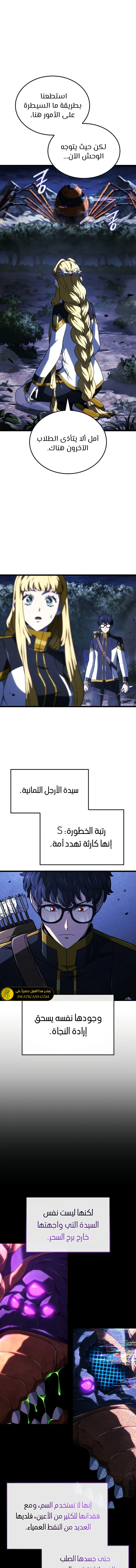 Read Revenge of the Iron-Blooded Sword Hound ar Manga Online