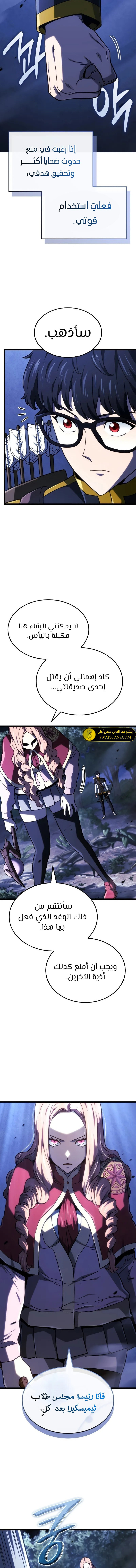 Read Revenge of the Iron-Blooded Sword Hound ar Manga Online