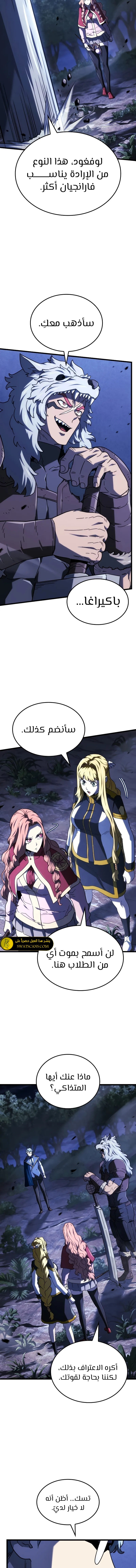 Read Revenge of the Iron-Blooded Sword Hound ar Manga Online