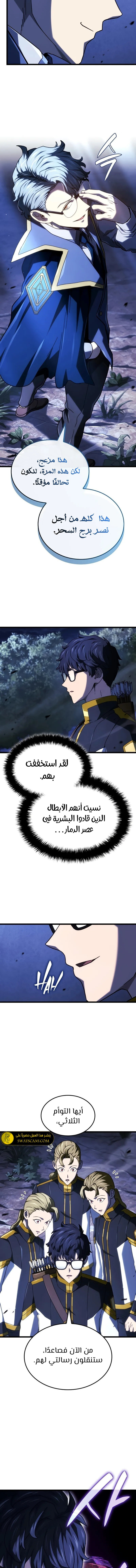 Read Revenge of the Iron-Blooded Sword Hound ar Manga Online