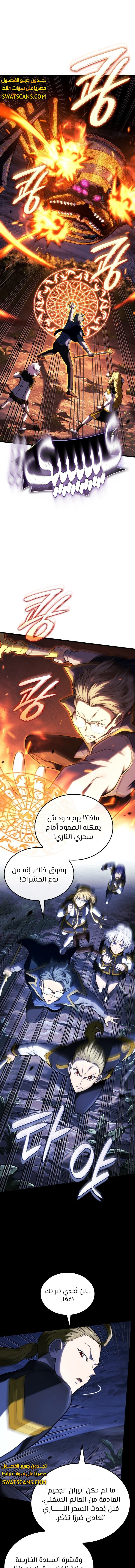 Read Revenge of the Iron-Blooded Sword Hound ar Manga Online