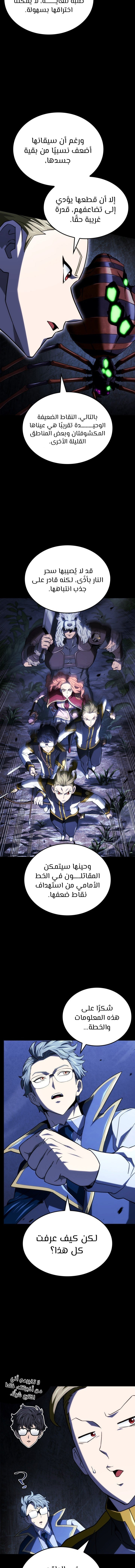 Read Revenge of the Iron-Blooded Sword Hound ar Manga Online