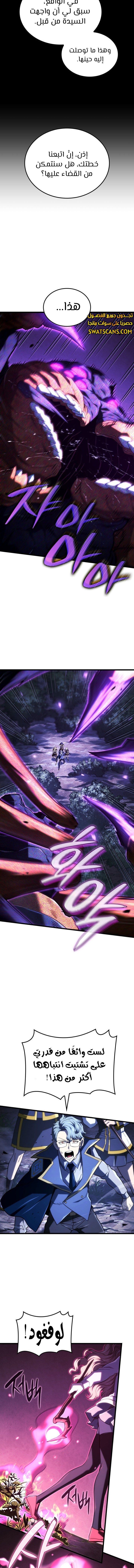 Read Revenge of the Iron-Blooded Sword Hound ar Manga Online