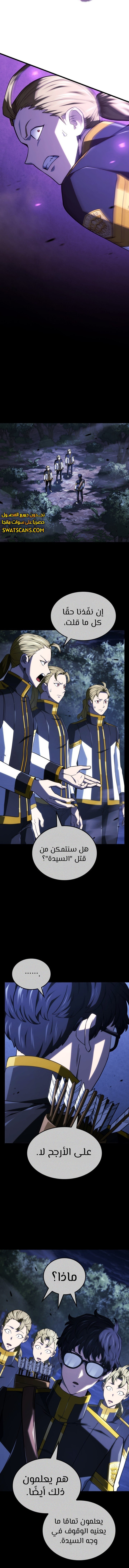 Read Revenge of the Iron-Blooded Sword Hound ar Manga Online