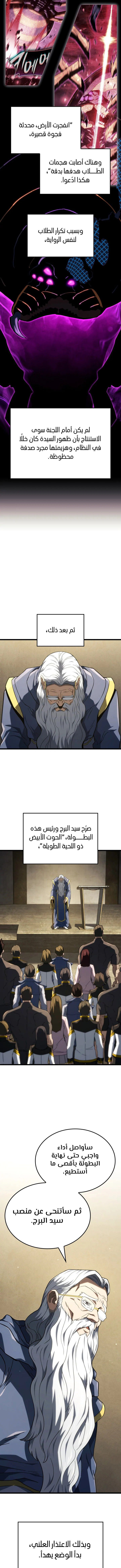 Read Revenge of the Iron-Blooded Sword Hound ar Manga Online