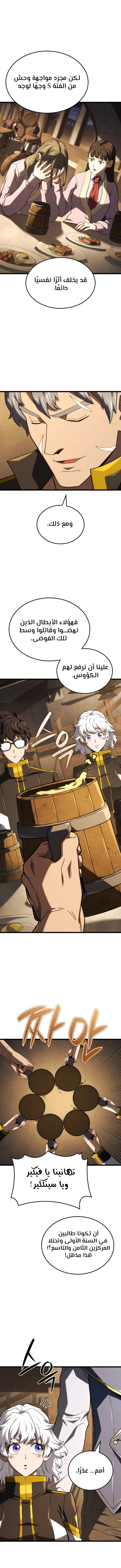 Read Revenge of the Iron-Blooded Sword Hound ar Manga Online