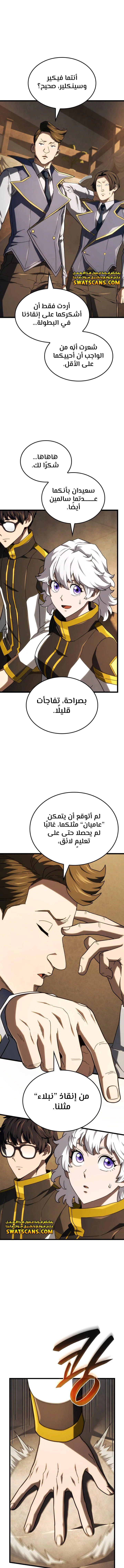 Read Revenge of the Iron-Blooded Sword Hound ar Manga Online