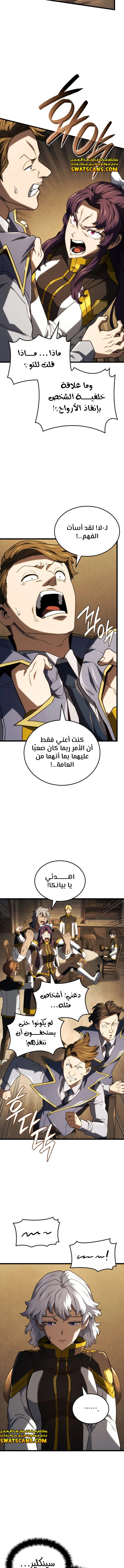 Read Revenge of the Iron-Blooded Sword Hound ar Manga Online