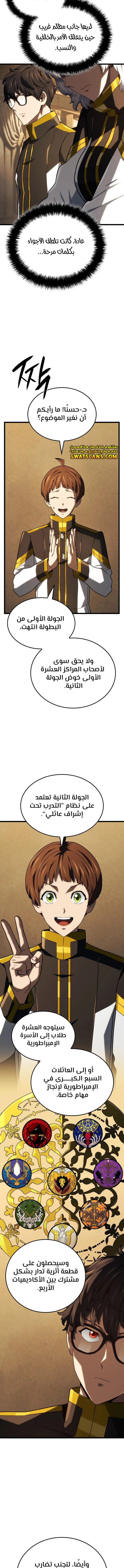 Read Revenge of the Iron-Blooded Sword Hound ar Manga Online