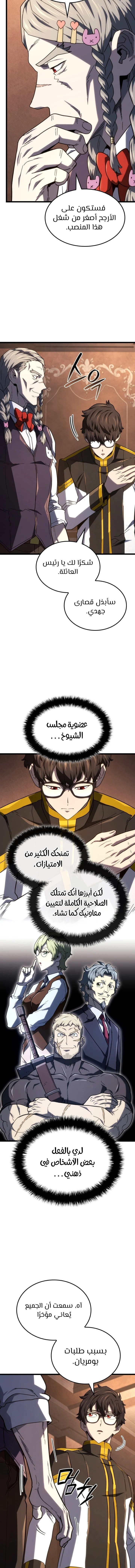 Read Revenge of the Iron-Blooded Sword Hound ar Manga Online