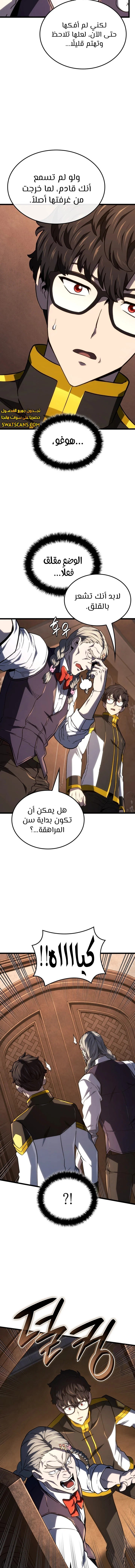 Read Revenge of the Iron-Blooded Sword Hound ar Manga Online