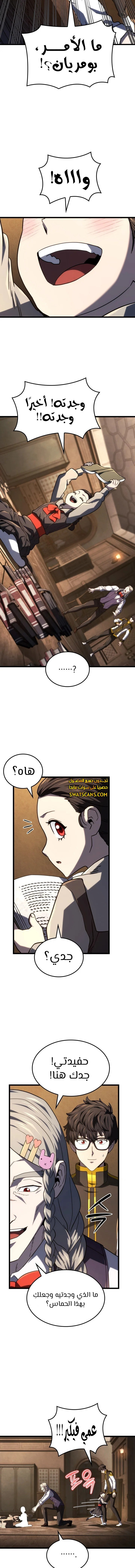 Read Revenge of the Iron-Blooded Sword Hound ar Manga Online