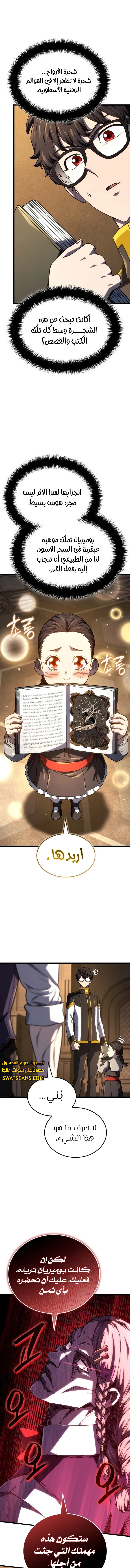 Read Revenge of the Iron-Blooded Sword Hound ar Manga Online