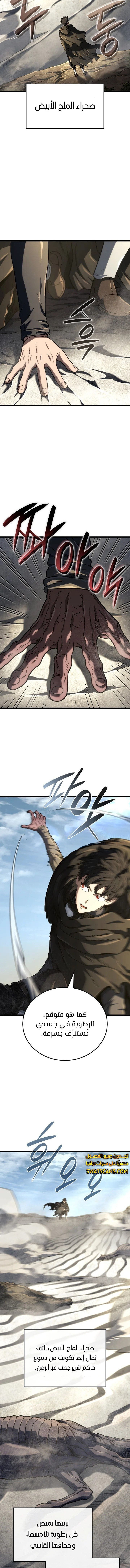 Read Revenge of the Iron-Blooded Sword Hound ar Manga Online