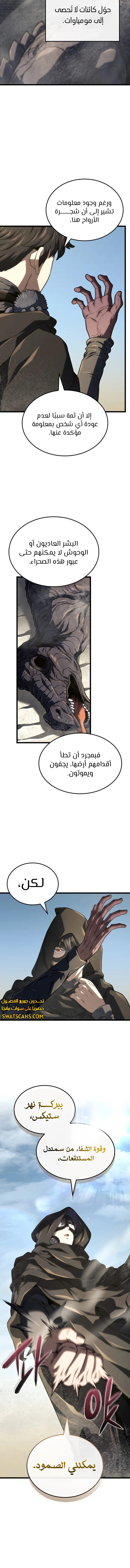 Read Revenge of the Iron-Blooded Sword Hound ar Manga Online