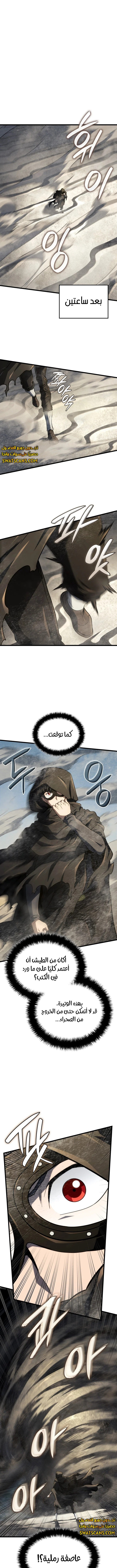 Read Revenge of the Iron-Blooded Sword Hound ar Manga Online