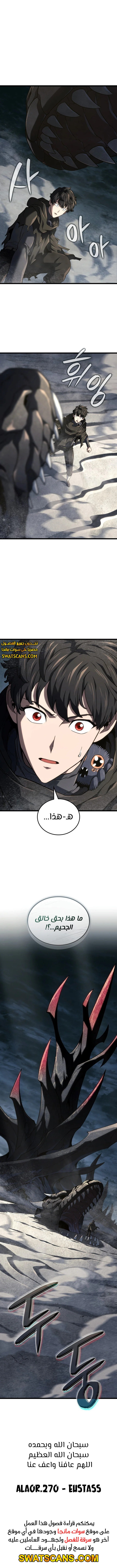 Read Revenge of the Iron-Blooded Sword Hound ar Manga Online