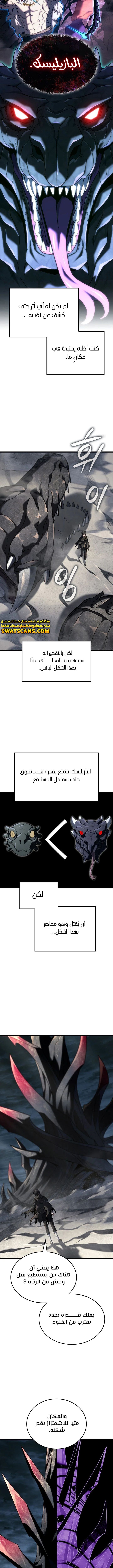 Read Revenge of the Iron-Blooded Sword Hound ar Manga Online