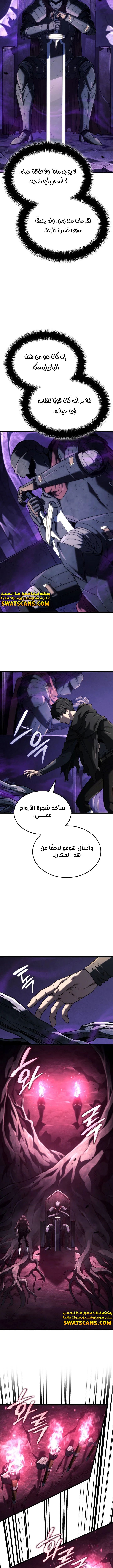 Read Revenge of the Iron-Blooded Sword Hound ar Manga Online