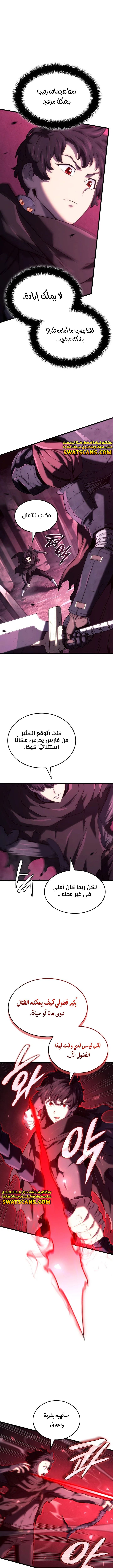 Read Revenge of the Iron-Blooded Sword Hound ar Manga Online