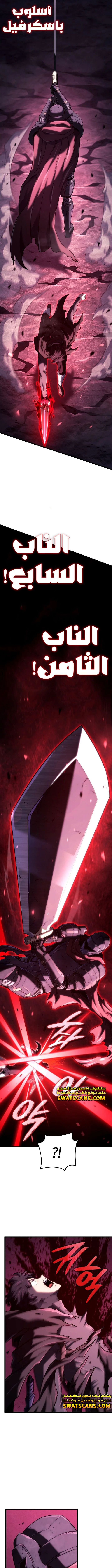 Read Revenge of the Iron-Blooded Sword Hound ar Manga Online