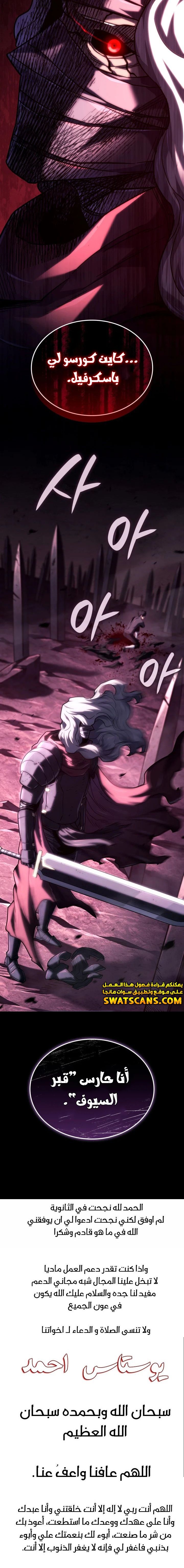 Read Revenge of the Iron-Blooded Sword Hound ar Manga Online