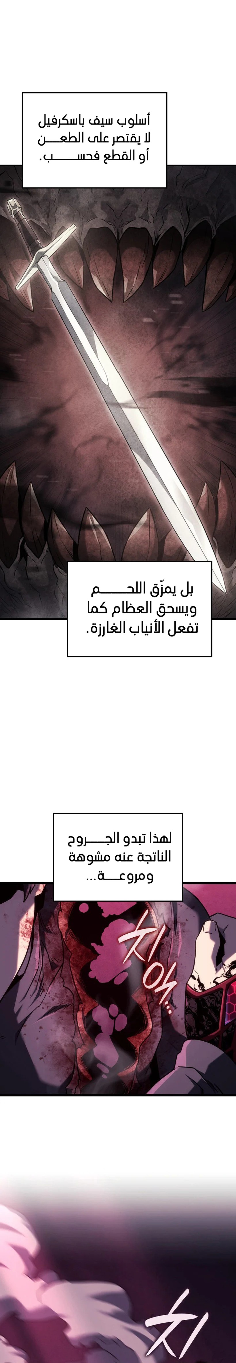 Read Revenge of the Iron-Blooded Sword Hound ar Manga Online