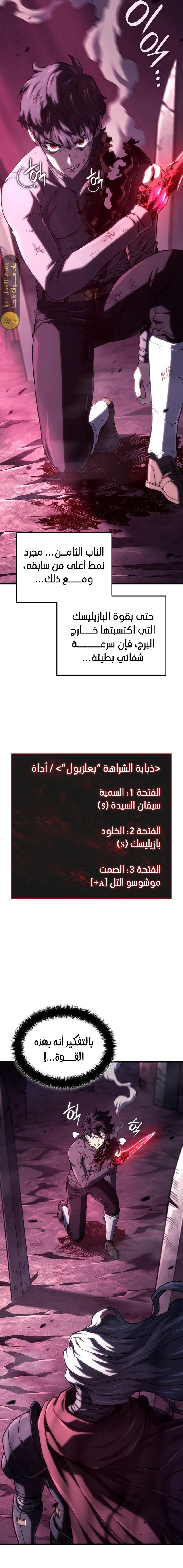 Read Revenge of the Iron-Blooded Sword Hound ar Manga Online