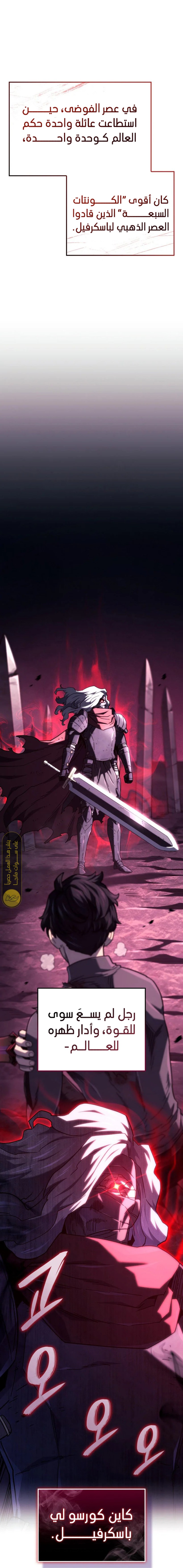 Read Revenge of the Iron-Blooded Sword Hound ar Manga Online