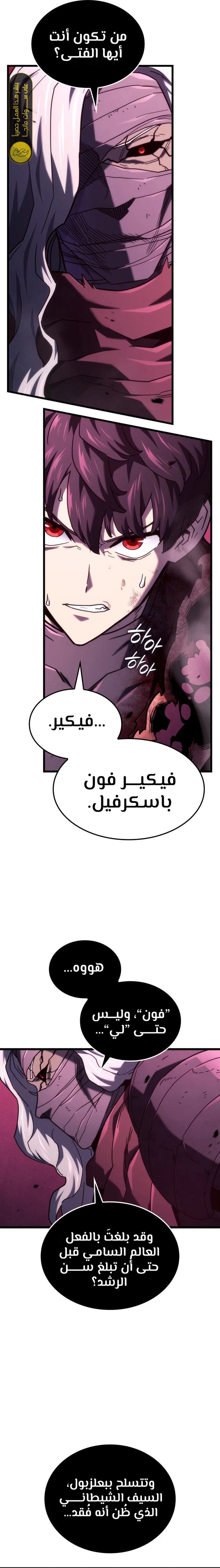 Read Revenge of the Iron-Blooded Sword Hound ar Manga Online