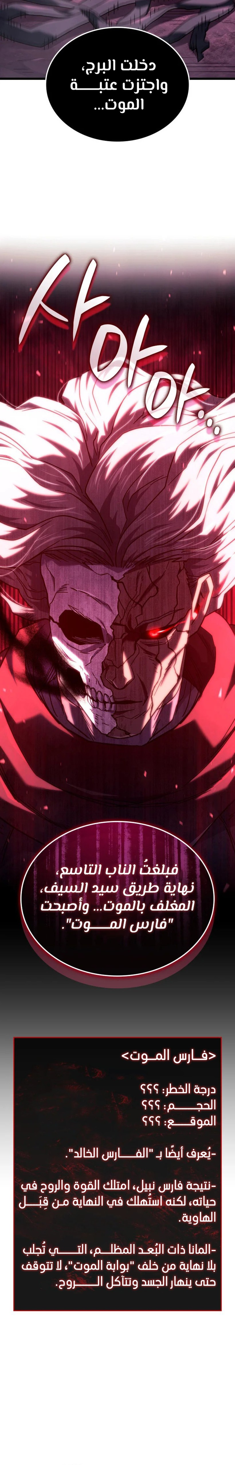 Read Revenge of the Iron-Blooded Sword Hound ar Manga Online